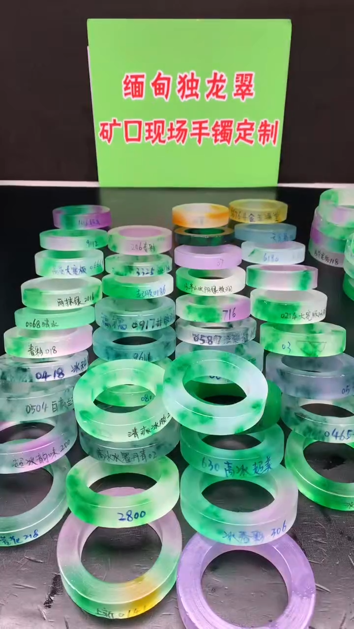 玉阳绿高冰飘花春彩情侣休闲风，定制商品以截图为准