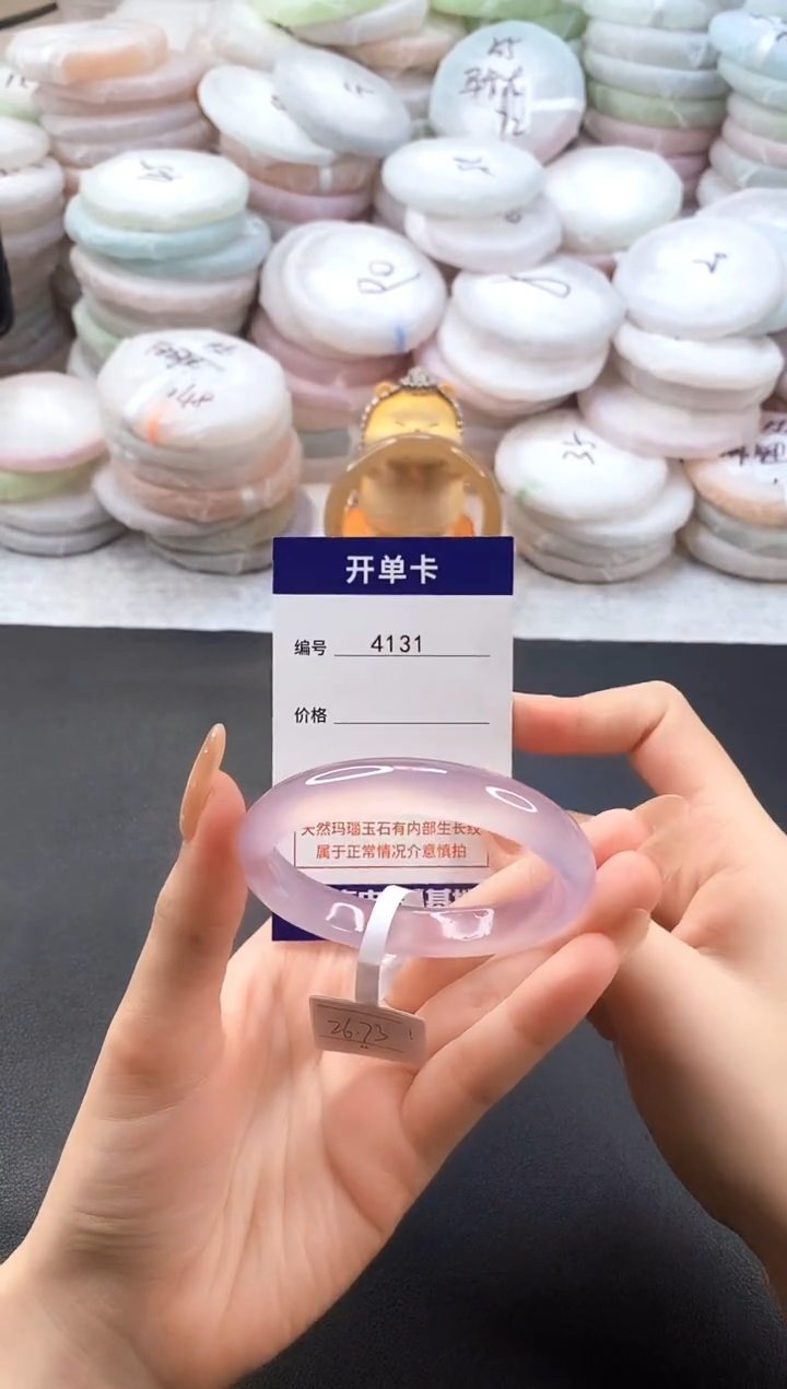手镯玛瑙/玉髓未镶嵌4131圈口52