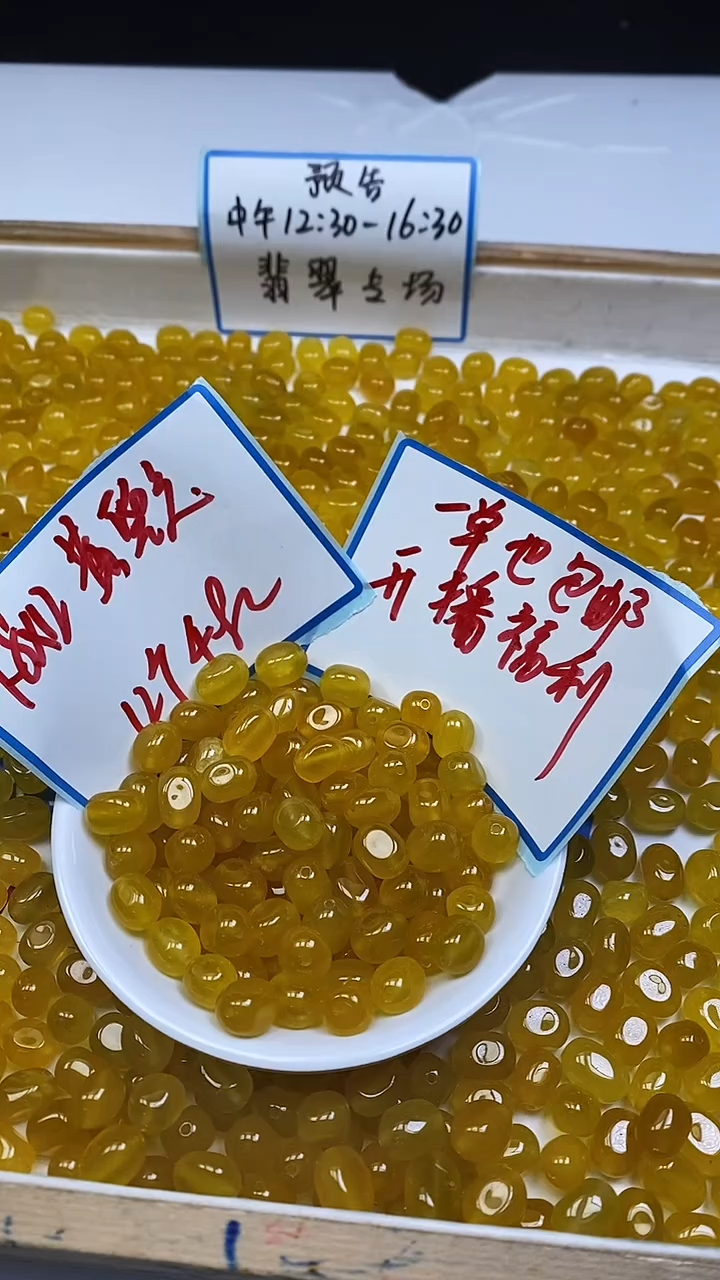 未镶嵌散珠碧玺E573 黄碧玺随型8*12mm12颗4.9元