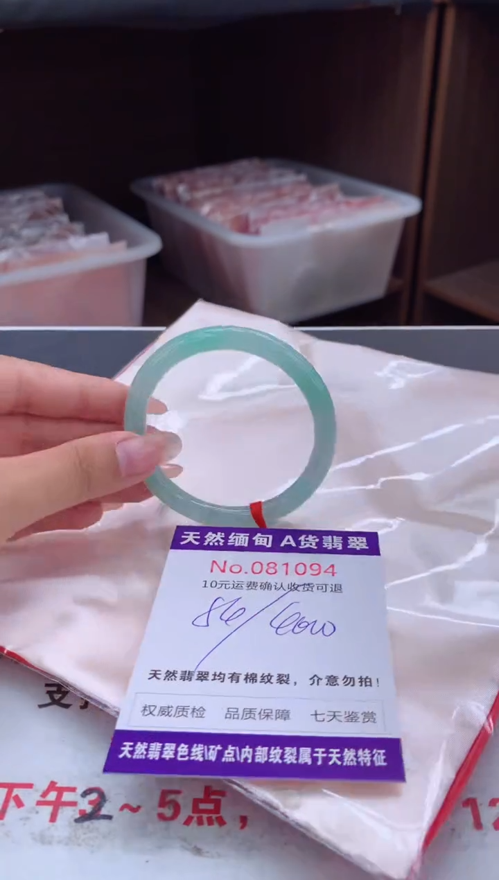 未镶嵌手镯翡翠余***爱有纹，完美者勿拍