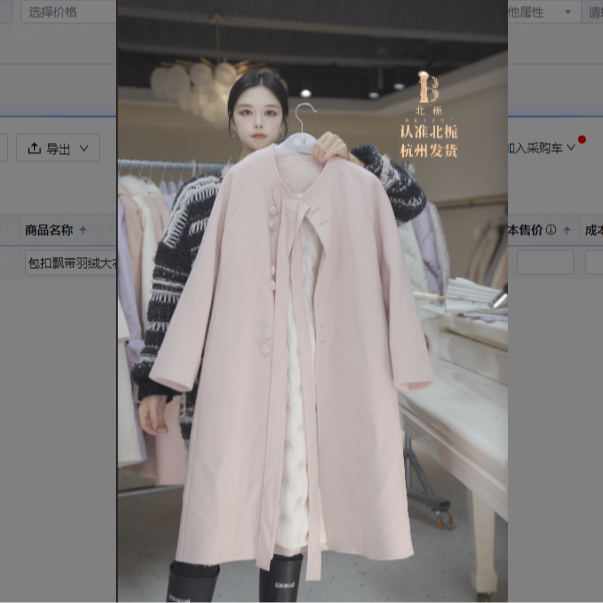 包扣飘带羽绒大衣815682