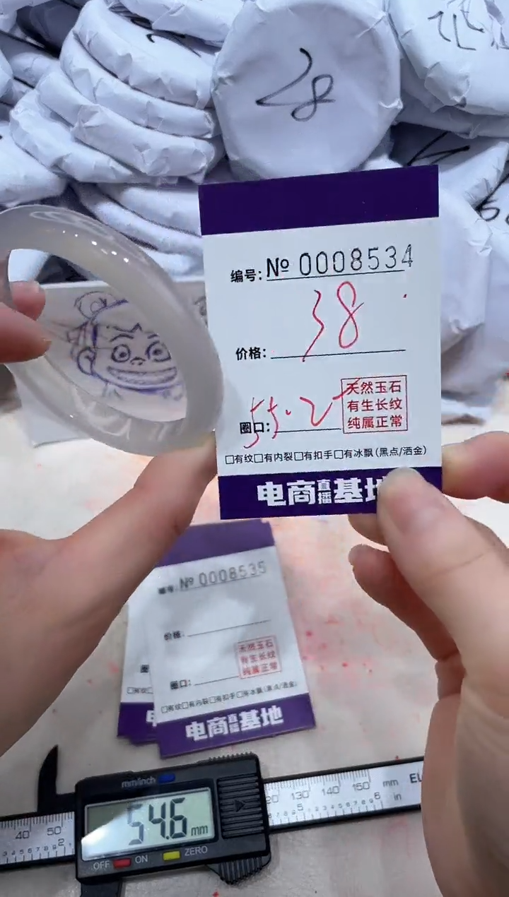 【闪购商品】玛瑙/玉髓手镯未镶嵌8534