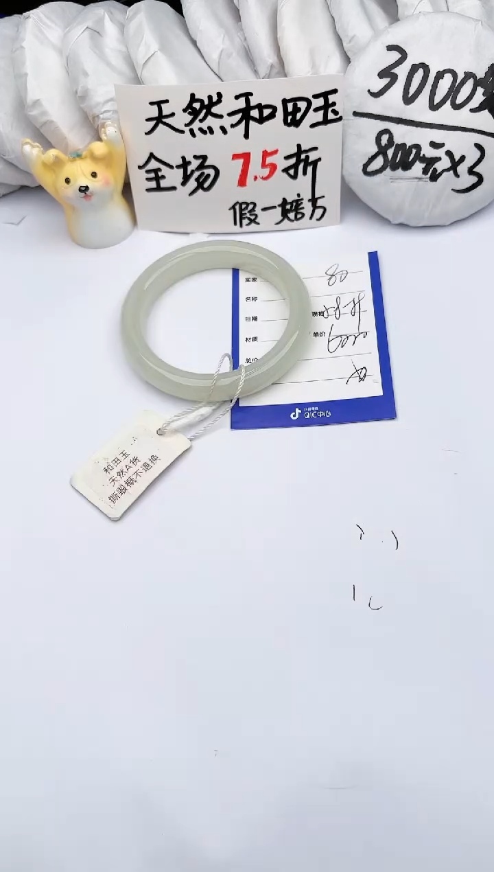 【闪购商品】和田玉手镯未镶嵌玉轩阁80