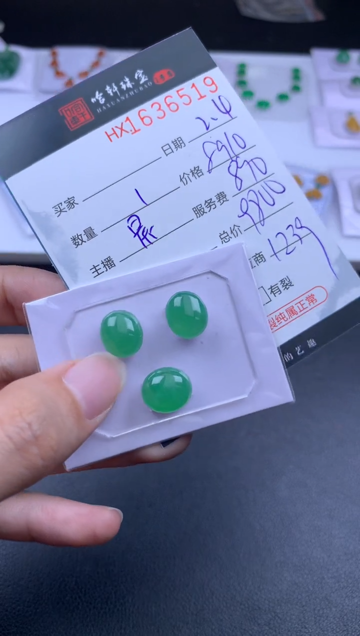 【闪购商品】翡翠挂件未镶嵌哈轩 裸石1+2