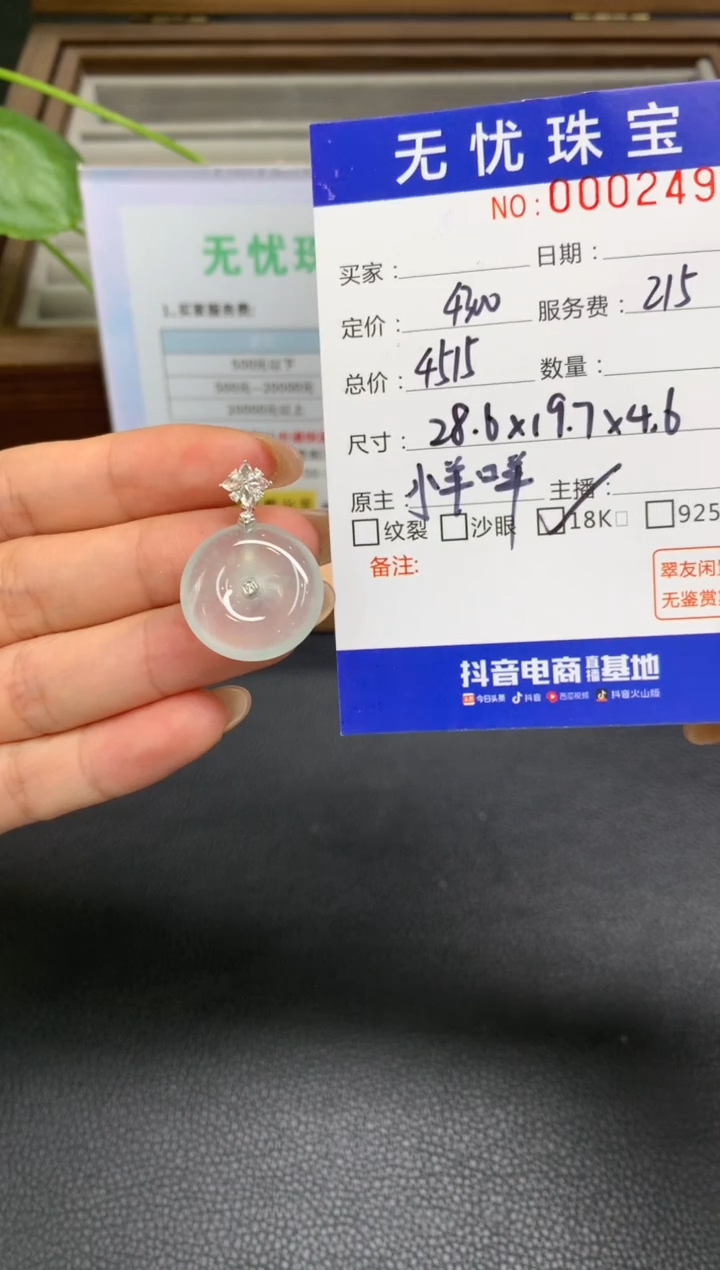 定制翡翠18K金镶嵌小***乖S838