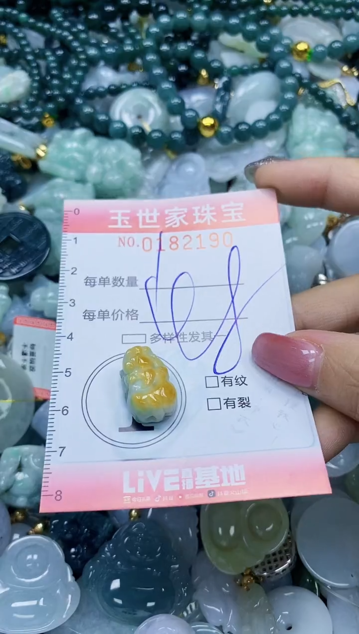 【闪购商品】翡翠颈饰未镶嵌闪购0182190