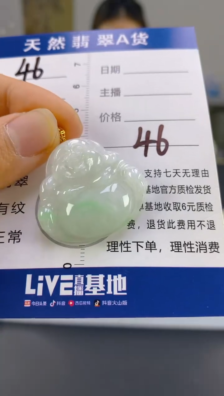 【闪购商品】翡翠颈饰18K金镶嵌天然A货翡翠