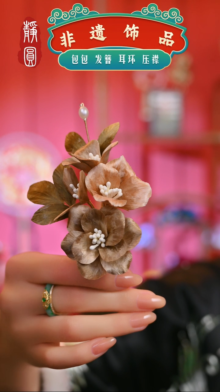 【闪购商品】织绣孤品小干枯玫瑰边夹