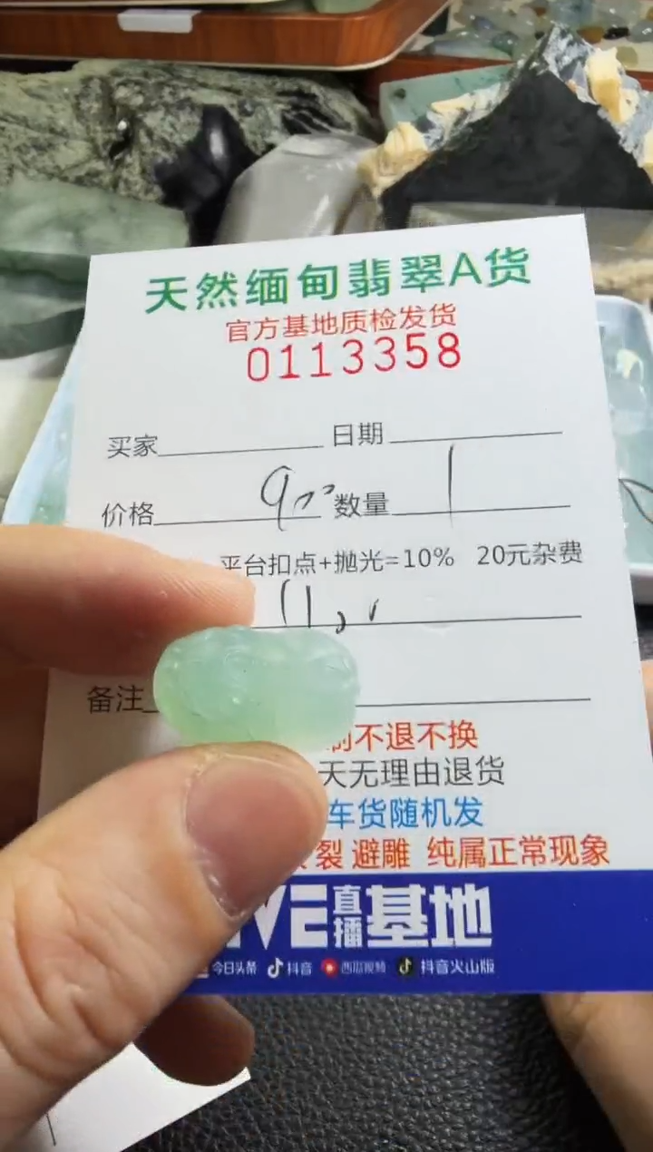 未镶嵌定制翡翠羊**意翡翠