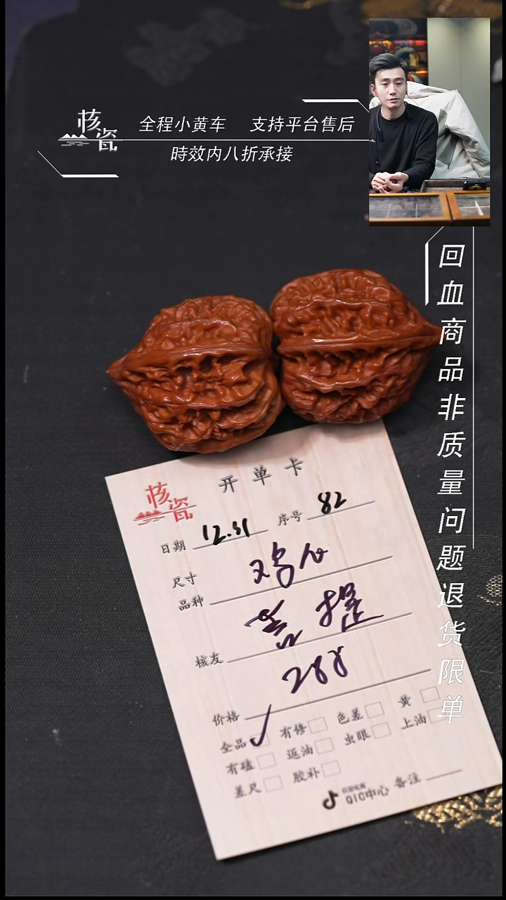 吊坠桃核菩*鸡心82