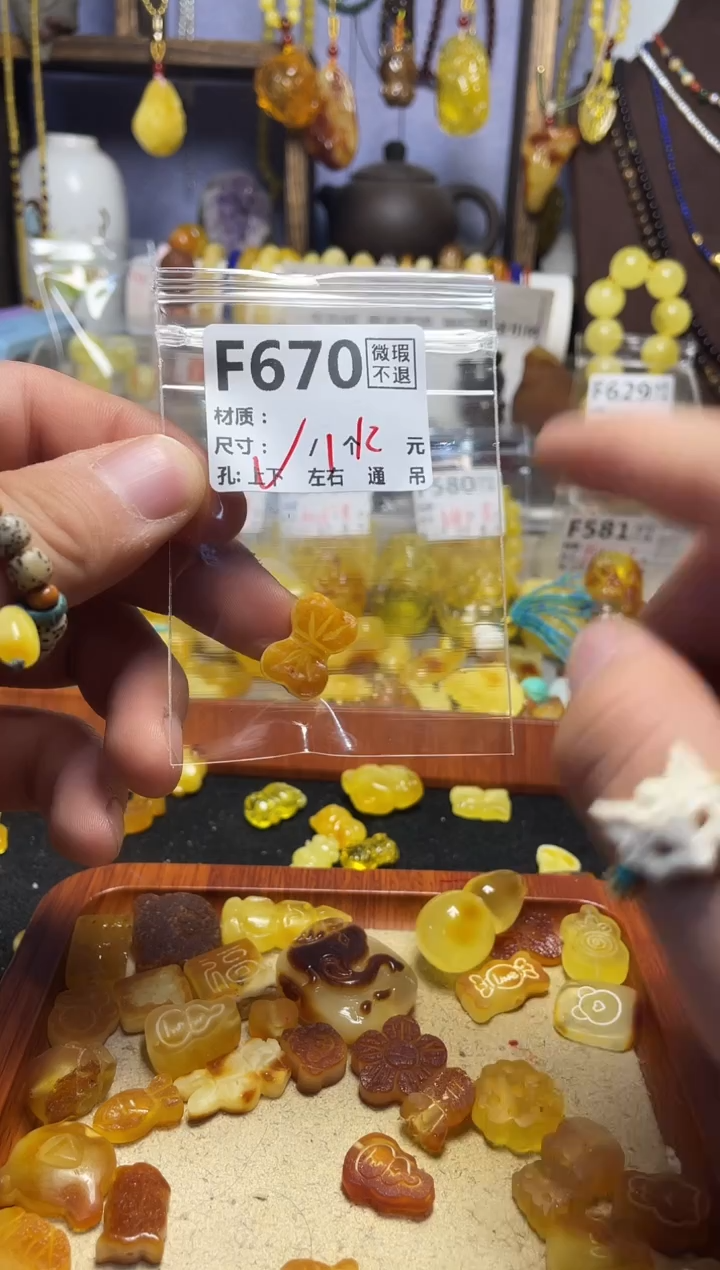 【闪购商品】琥珀珠宝奇石未镶嵌F670