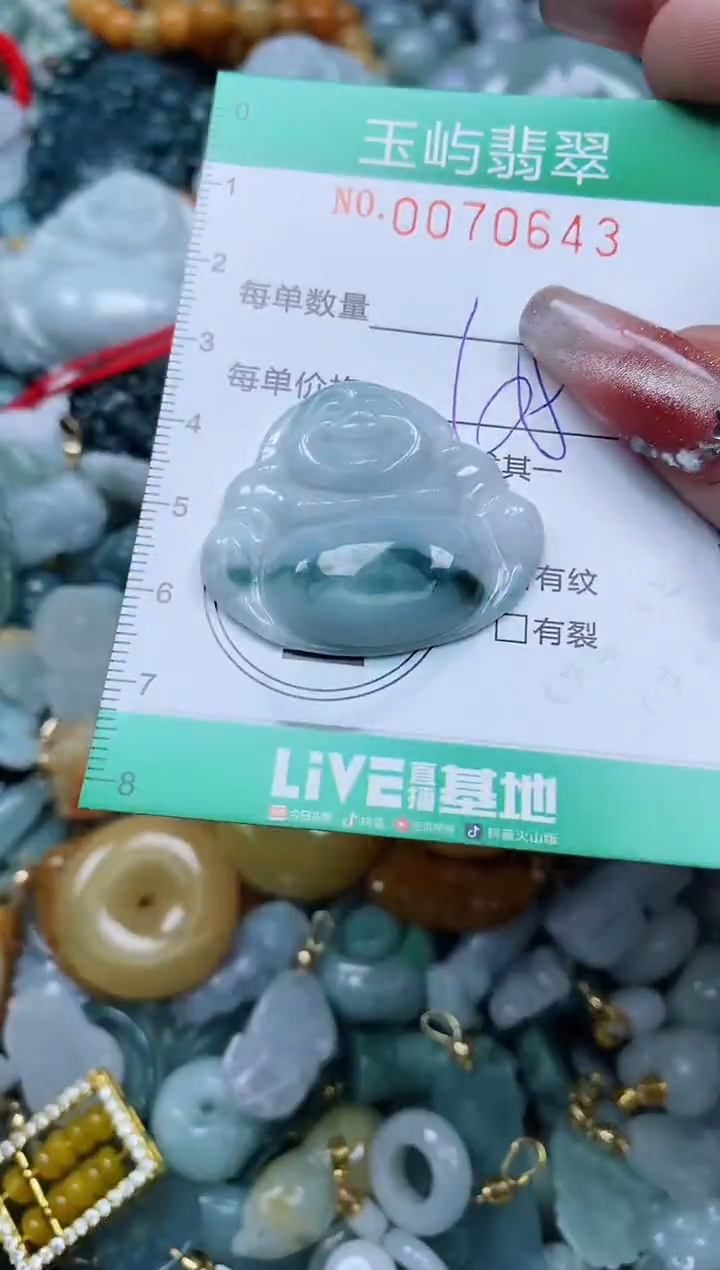 【闪购商品】翡翠颈饰未镶嵌闪购0070643