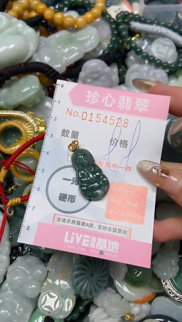 【闪购商品】翡翠颈饰未镶嵌闪购0154528