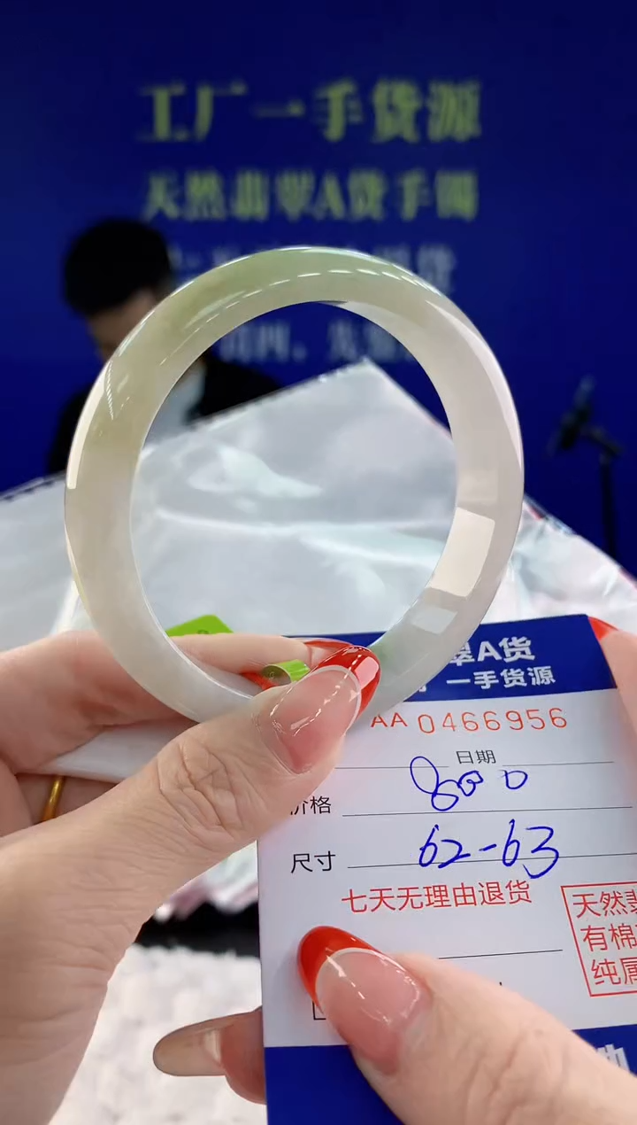 【闪购商品】翡翠手镯未镶嵌56天然A货翡翠