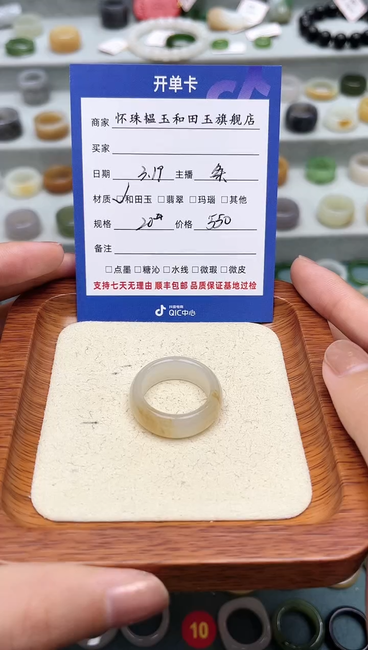 【闪购商品】和田玉未镶嵌戒指20号