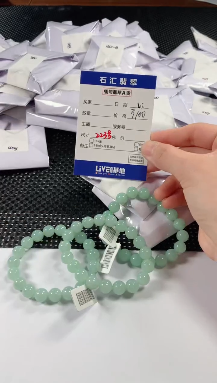 【闪购商品】翡翠颈饰未镶嵌多样性发货，发一件