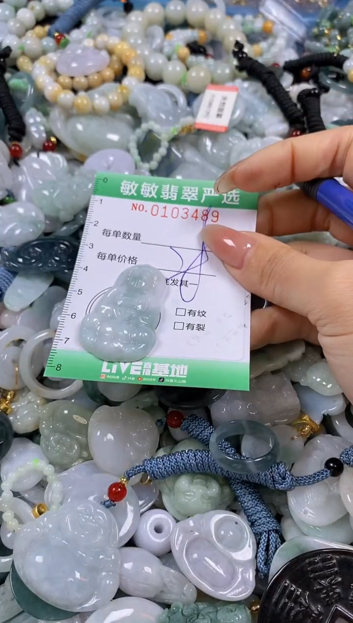 【闪购商品】翡翠颈饰未镶嵌闪购0103489