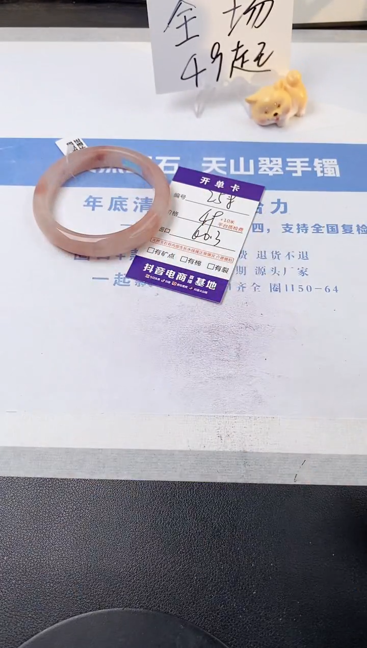 【闪购商品】石英质玉手镯未镶嵌s258-T