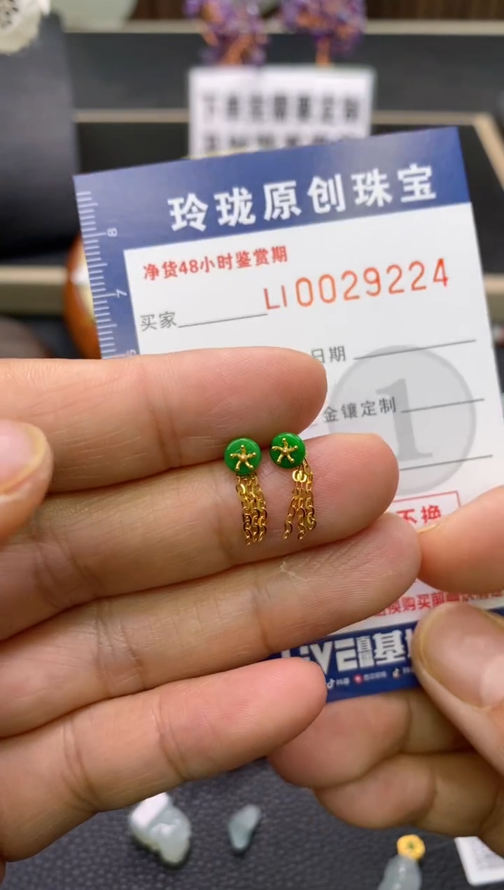 【闪购商品】翡翠颈饰18K金镶嵌翡翠净货29224