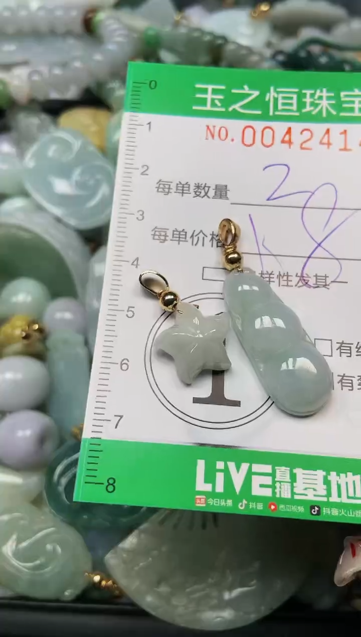 【闪购商品】翡翠颈饰未镶嵌闪购0042414