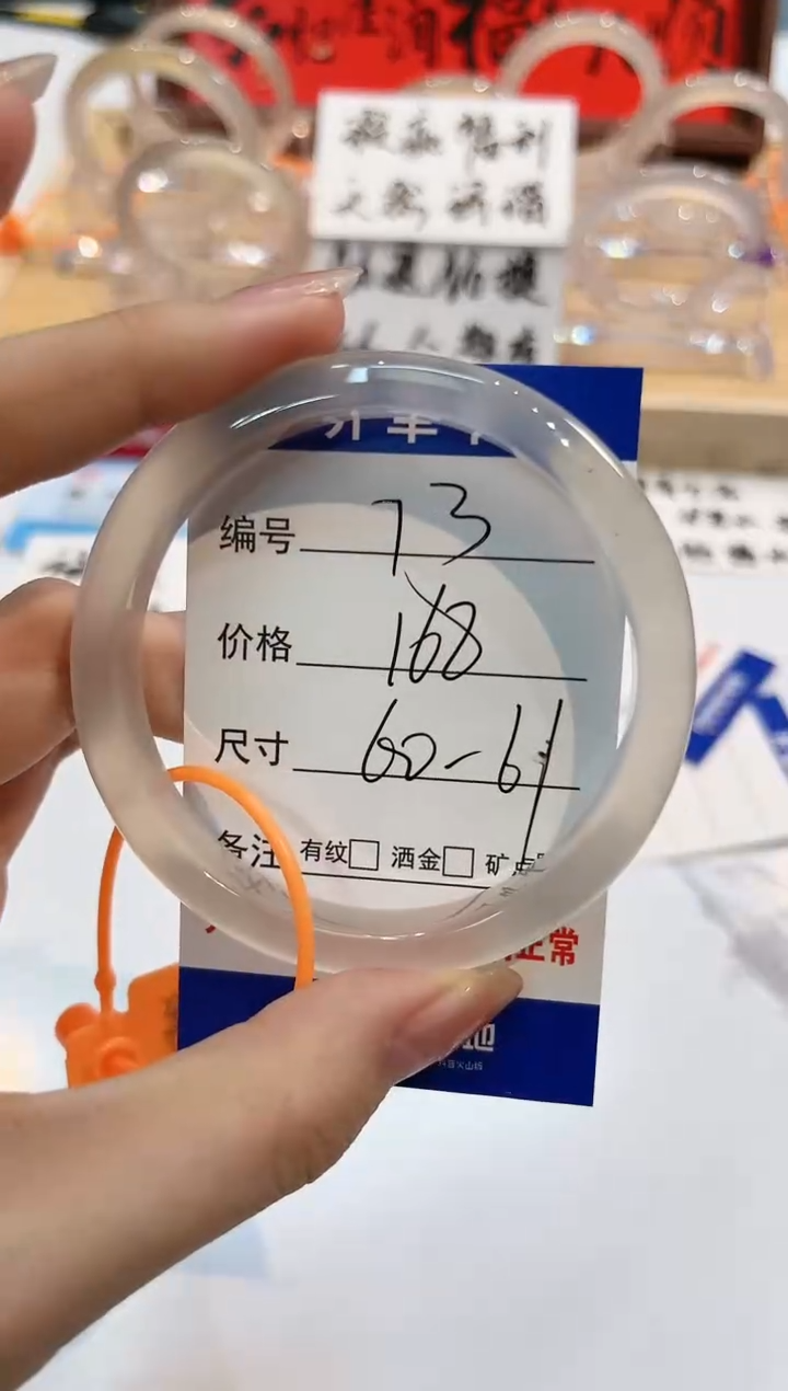 【闪购商品】玛瑙/玉髓手镯未镶嵌73-L马黑1瑕L-L60+