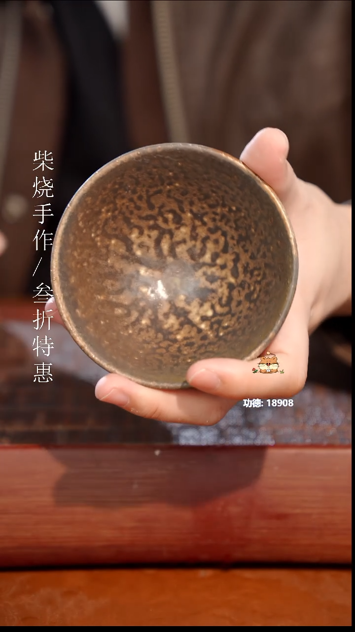 陶瓷奢瓷/瑞寅柴烧茶器（杯子）1539 微瑕