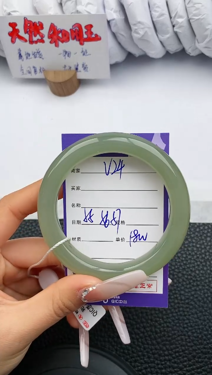 【闪购商品】和田玉手镯未镶嵌24微色差T9