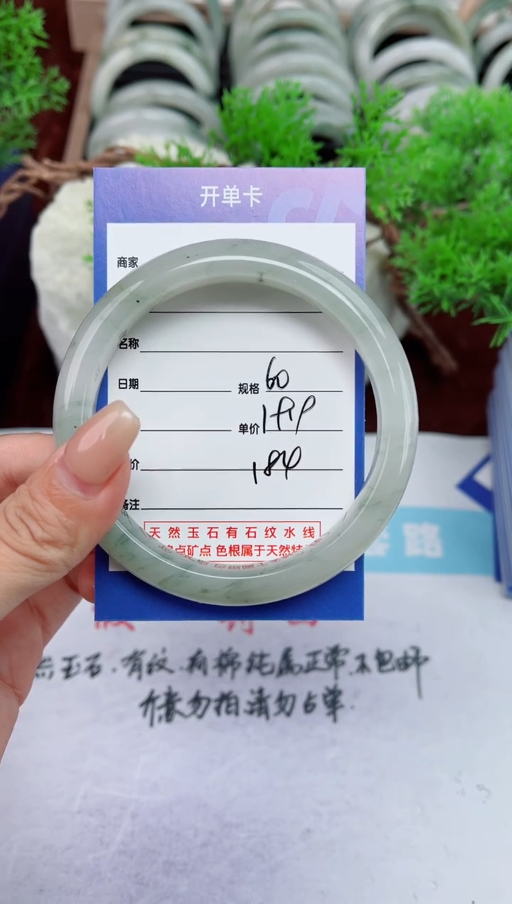 【闪购商品】石英质玉手镯未镶嵌184