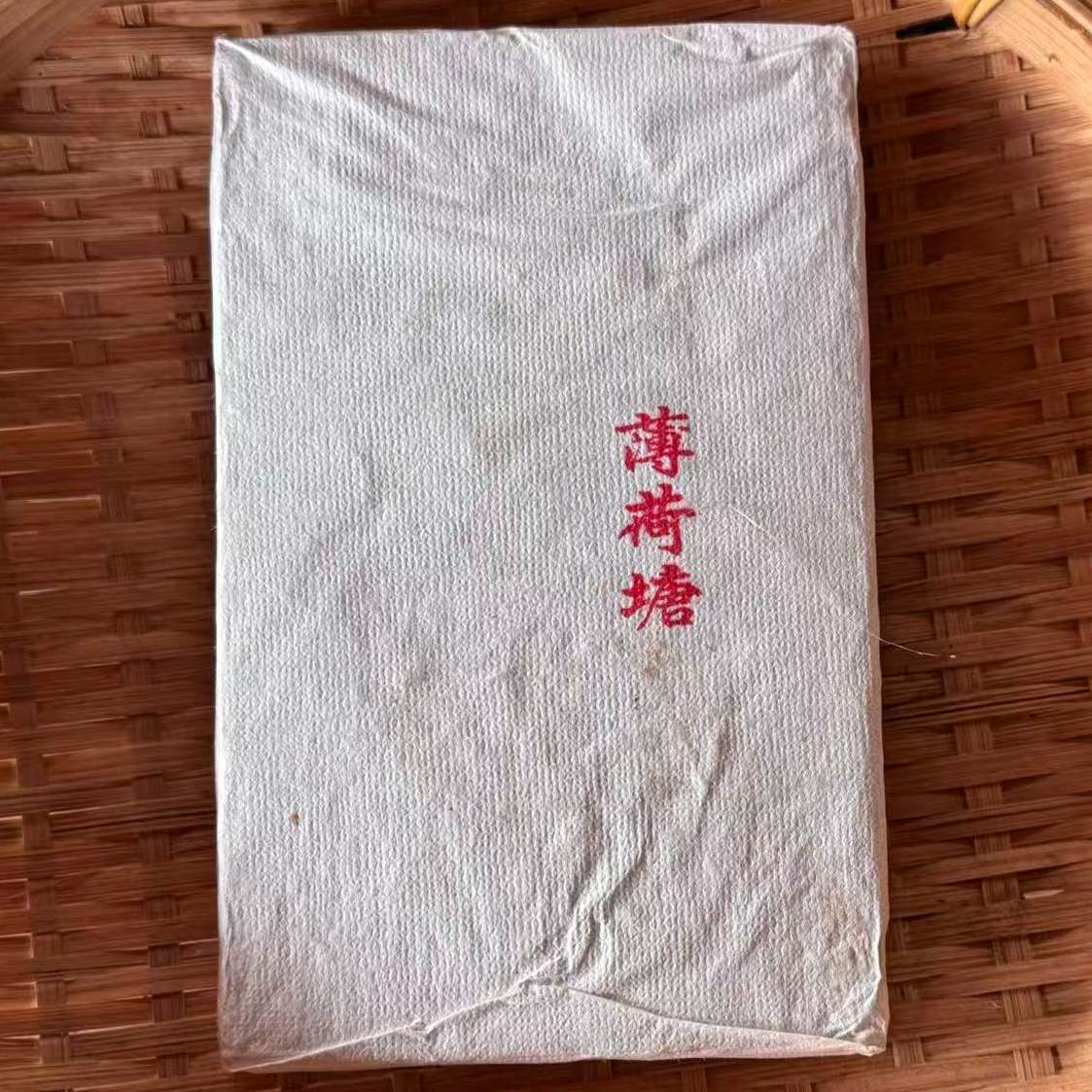 2024年【薄荷塘黄金叶】云南普洱茶 生茶 砖茶 石运亨通S055号