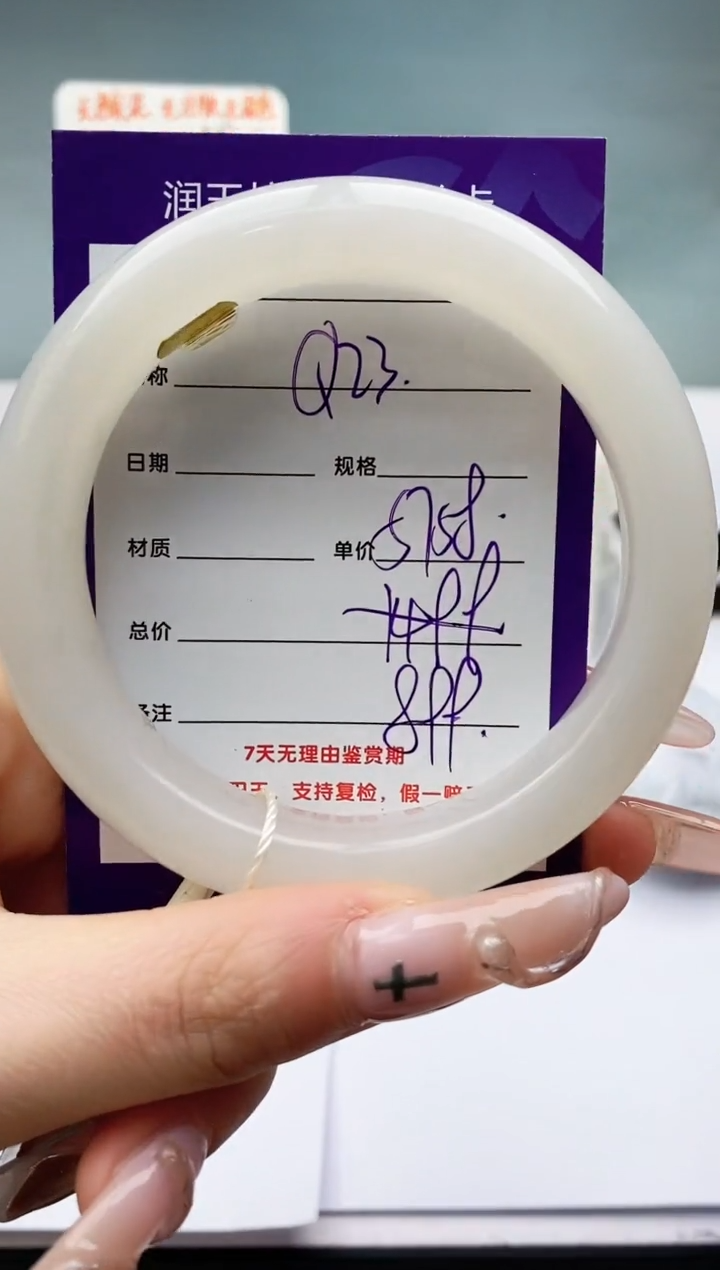 【闪购商品】和田玉手镯未镶嵌Q23微色差