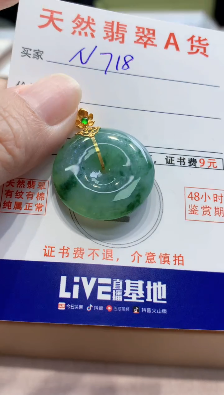 颈饰18K金镶嵌翡翠天然缅甸a货翡翠