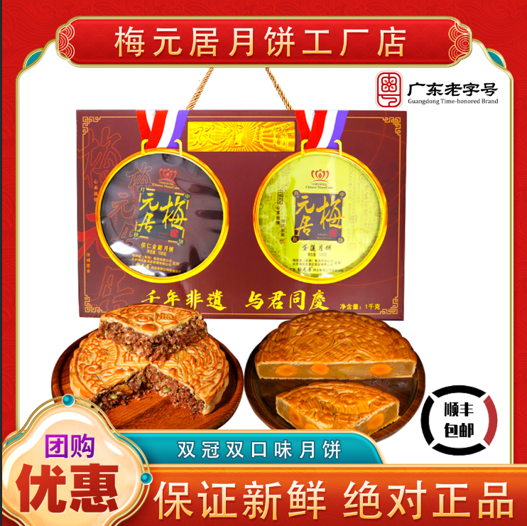 顺丰包邮【双冠月饼】伍仁金腿蛋黄莲蓉金腿拖罗混合口味大月饼