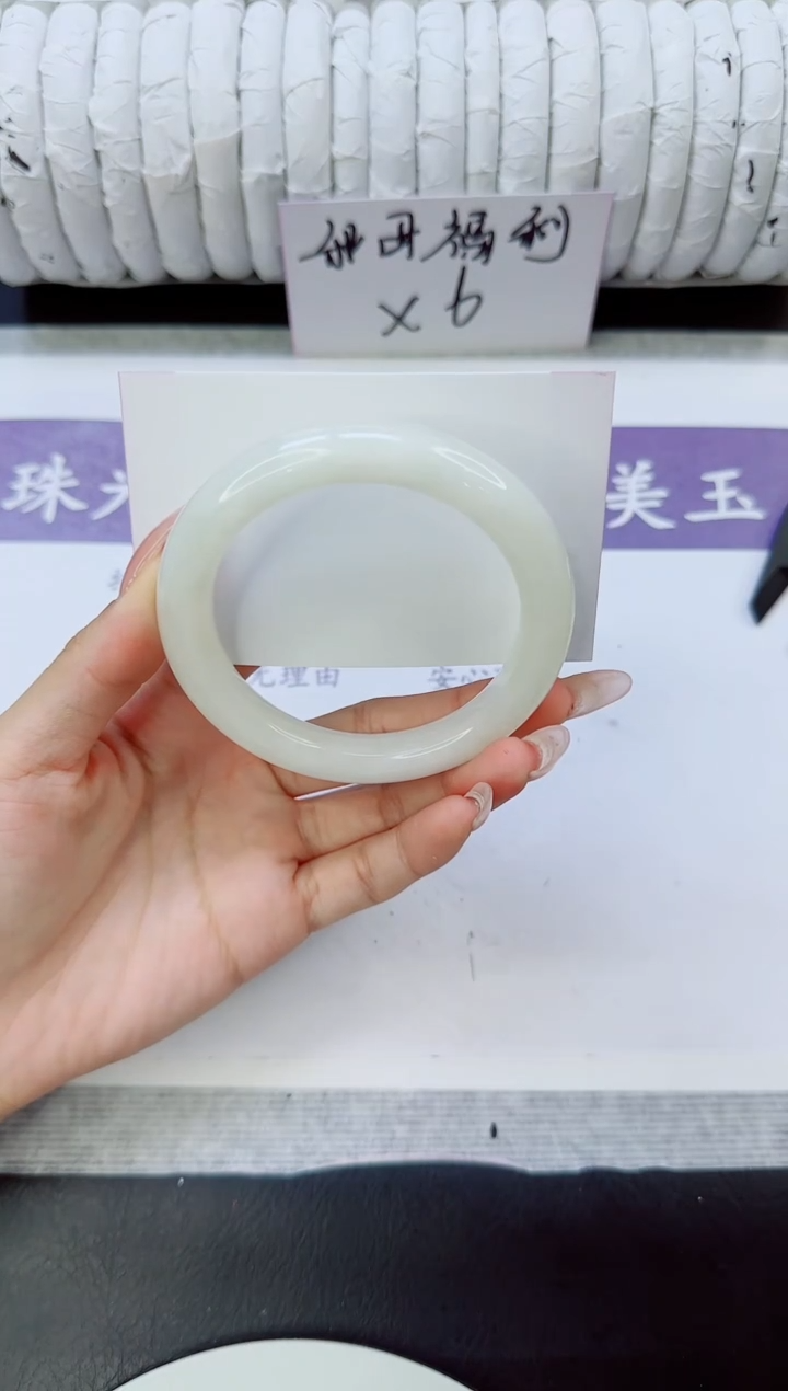 未镶嵌手镯和田玉（白玉）74/57.2