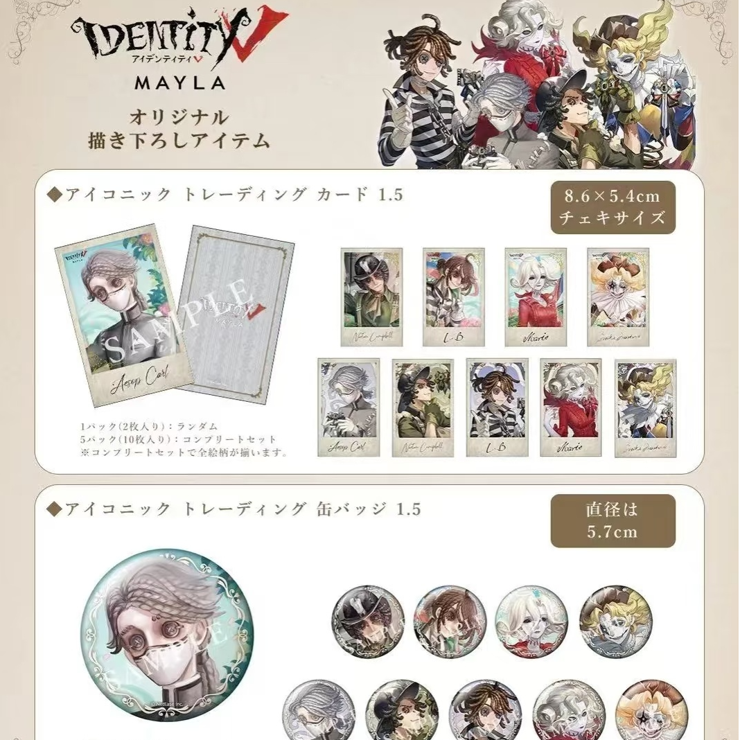 【MAYLA高跟鞋二弹联动】日谷第五人格吧唧徽章卡片相卡游戏周边