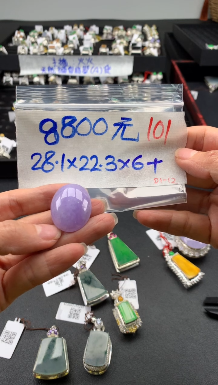 【闪购商品】定制翡翠未镶嵌毛货需精细抛光拍一发一