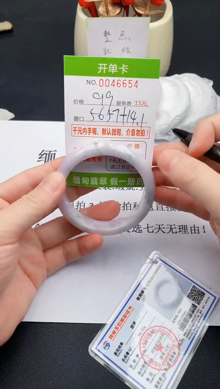 【闪购商品】翡翠手镯未镶嵌54天然缅甸A货