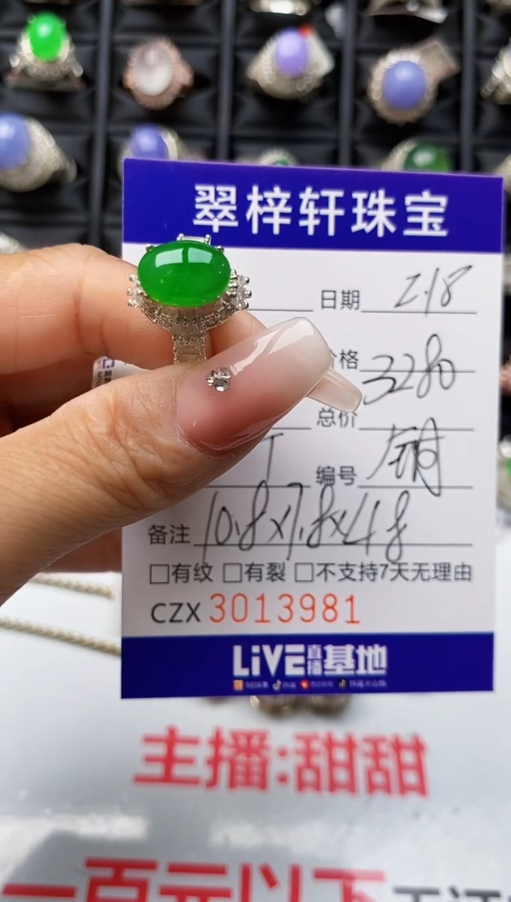 【闪购商品】翡翠戒指未镶嵌未镶嵌3981