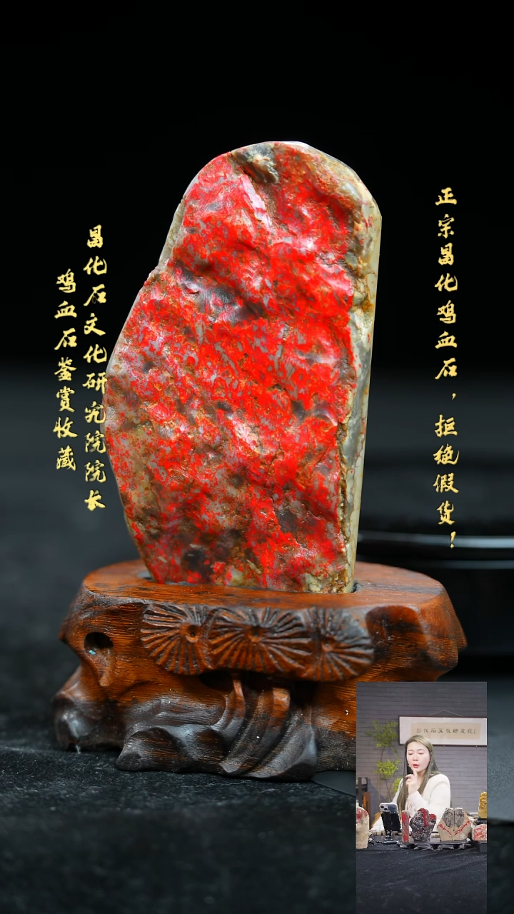 【闪购商品】昌化鸡血石0000000000000