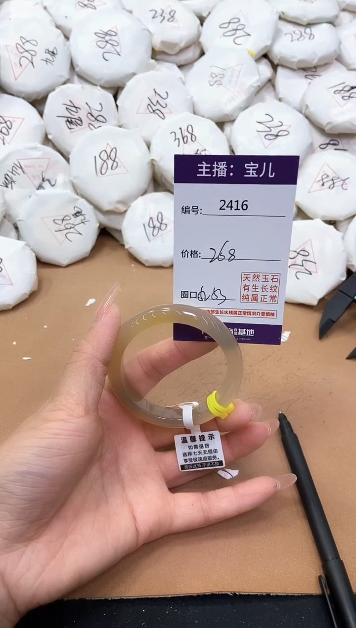 【闪购商品】玛瑙/玉髓手镯未镶嵌2416
