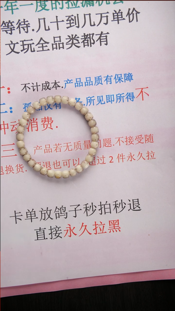 【闪购商品】星月菩提吊坠40号 星月单圈