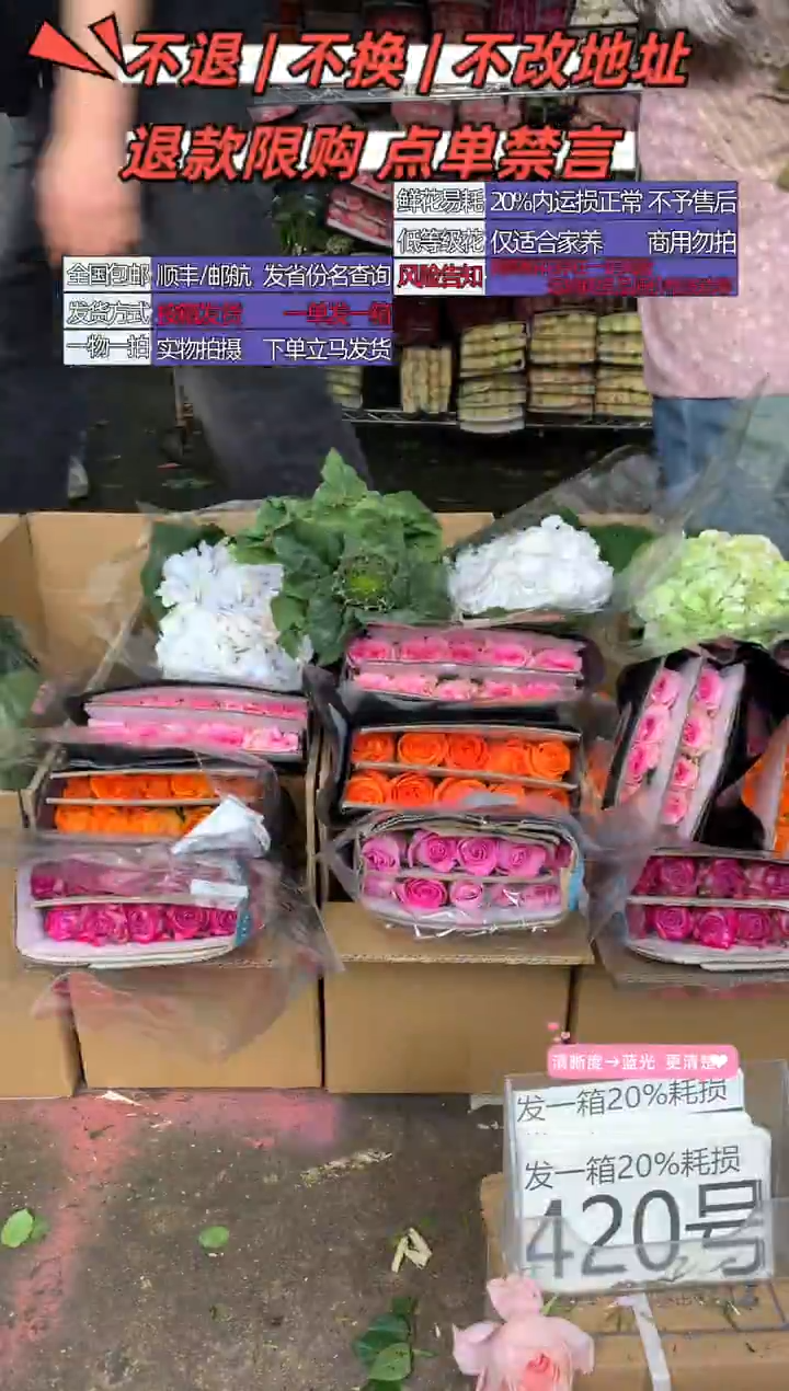 420号♥含20%耗损发一箱