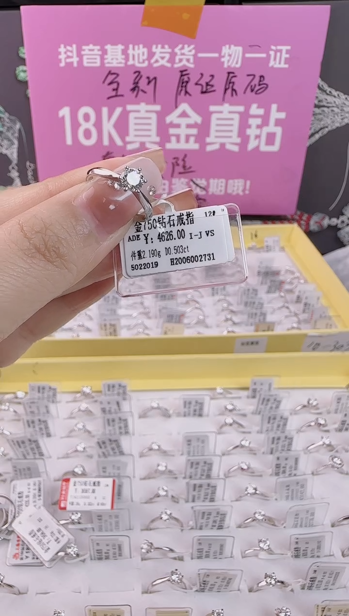 【闪购商品】钻石戒指/指环18K金镶嵌全新天然真金真钻