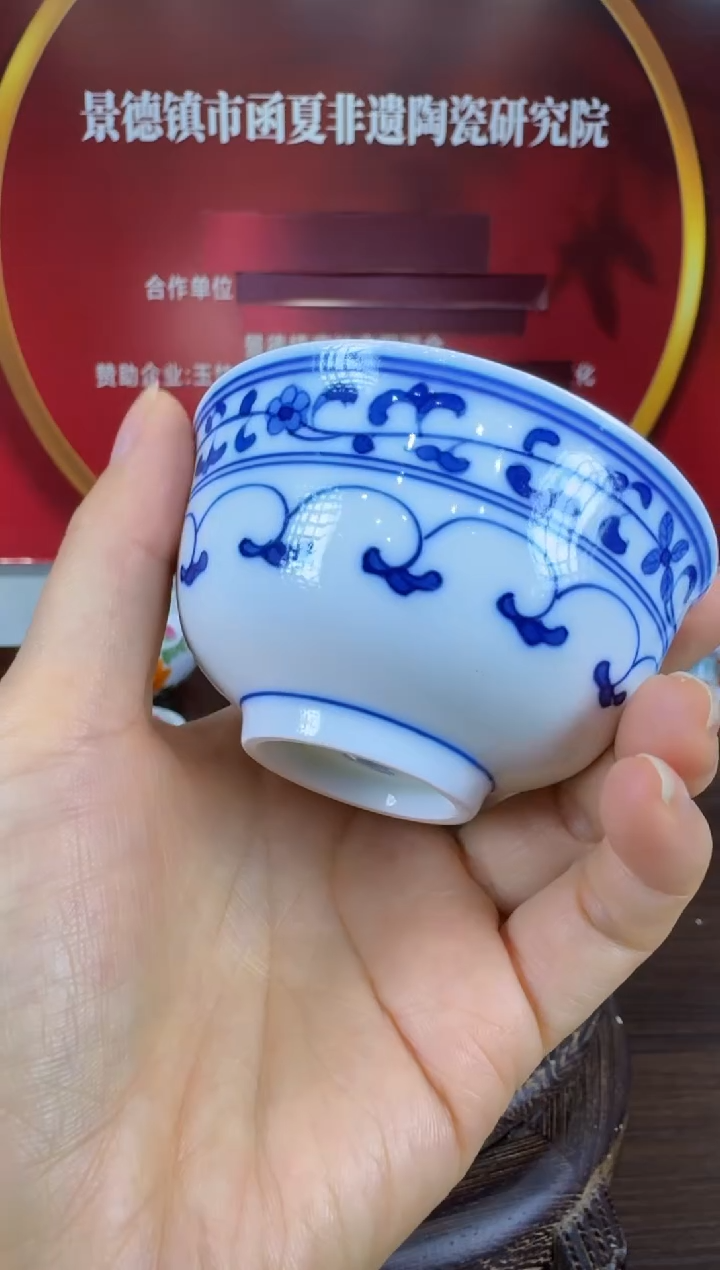 瓷003函夏非遗青花卷草主人杯