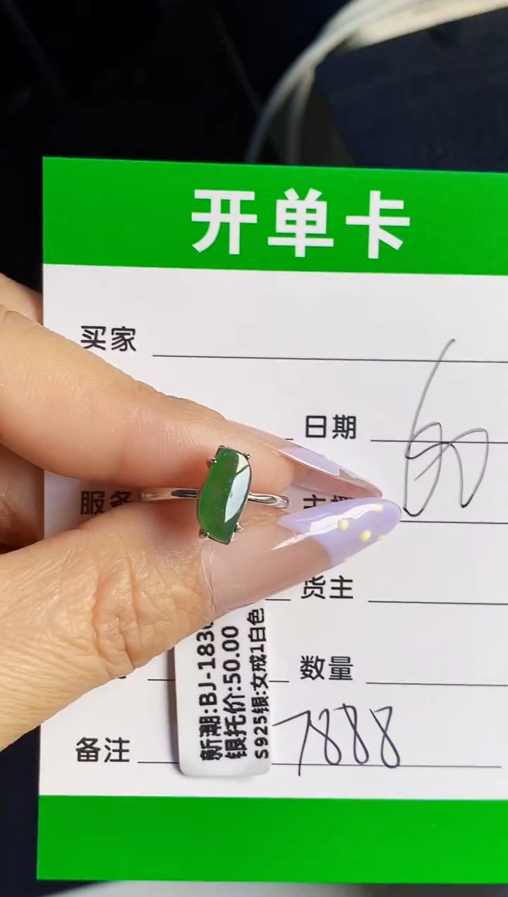 银S925镶嵌戒指翡翠7888
