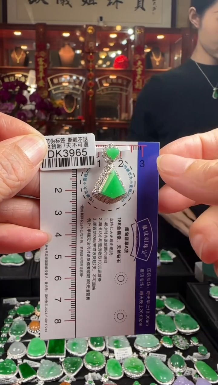 【闪购商品】翡翠颈饰18K金镶嵌DK3965冰绿滴水