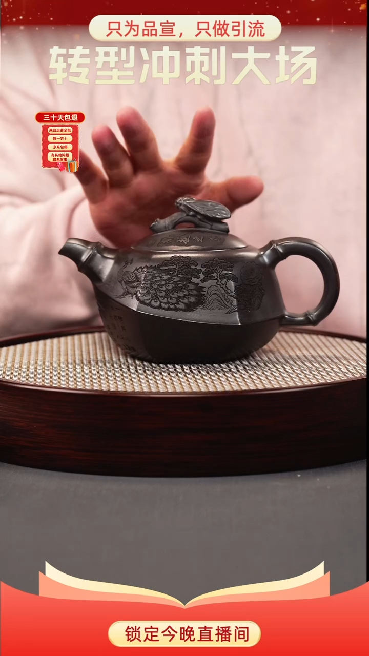 茶壶紫砂石黄 知足常乐 孔雀