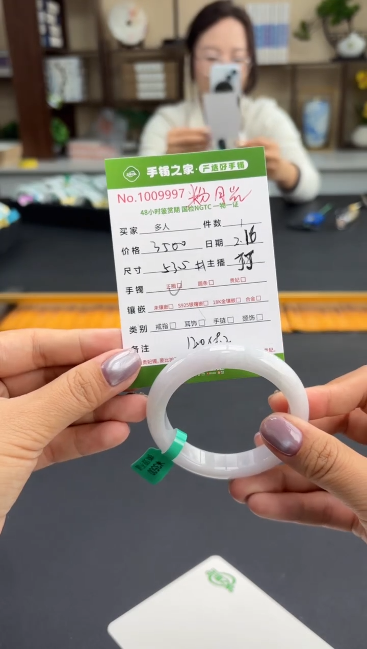 【闪购商品】翡翠手镯未镶嵌多人