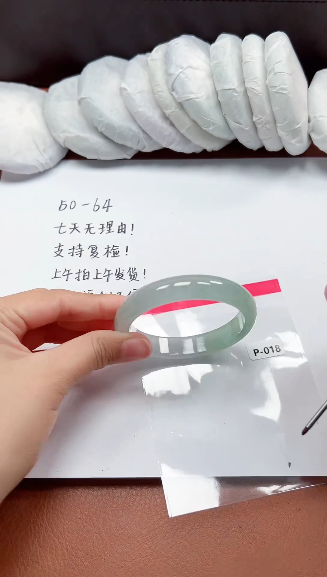 精品手镯，一物一拍P018