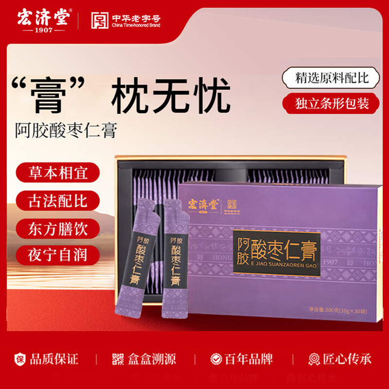 [宏济堂]阿胶酸枣仁膏300g(10g*30袋)/盒