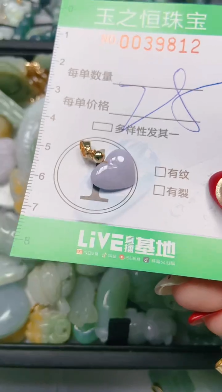 【闪购商品】翡翠颈饰未镶嵌闪购0039812